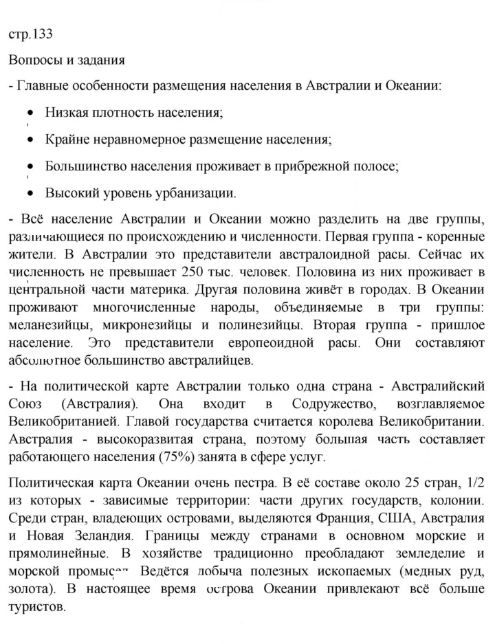 Скан решения номера 133