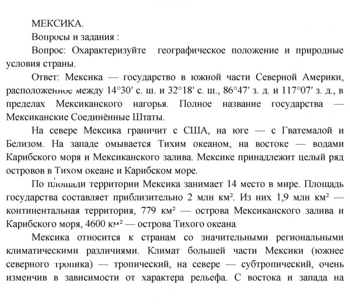 Скан решения номера 133