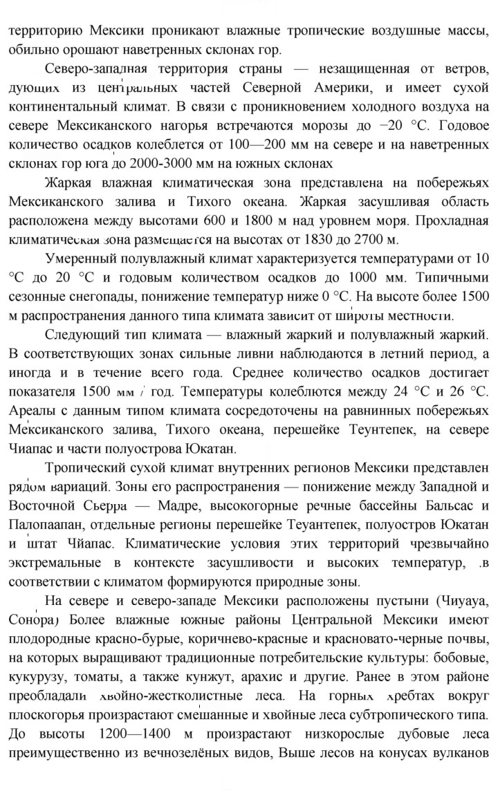 Скан решения номера 133