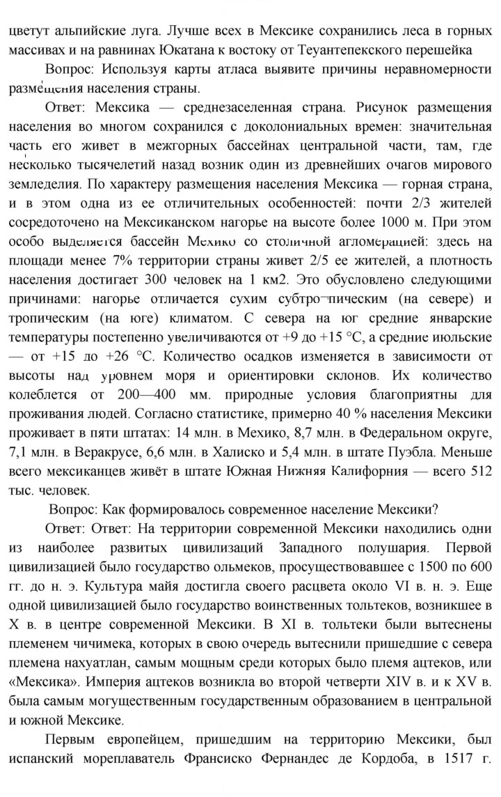 Скан решения номера 133