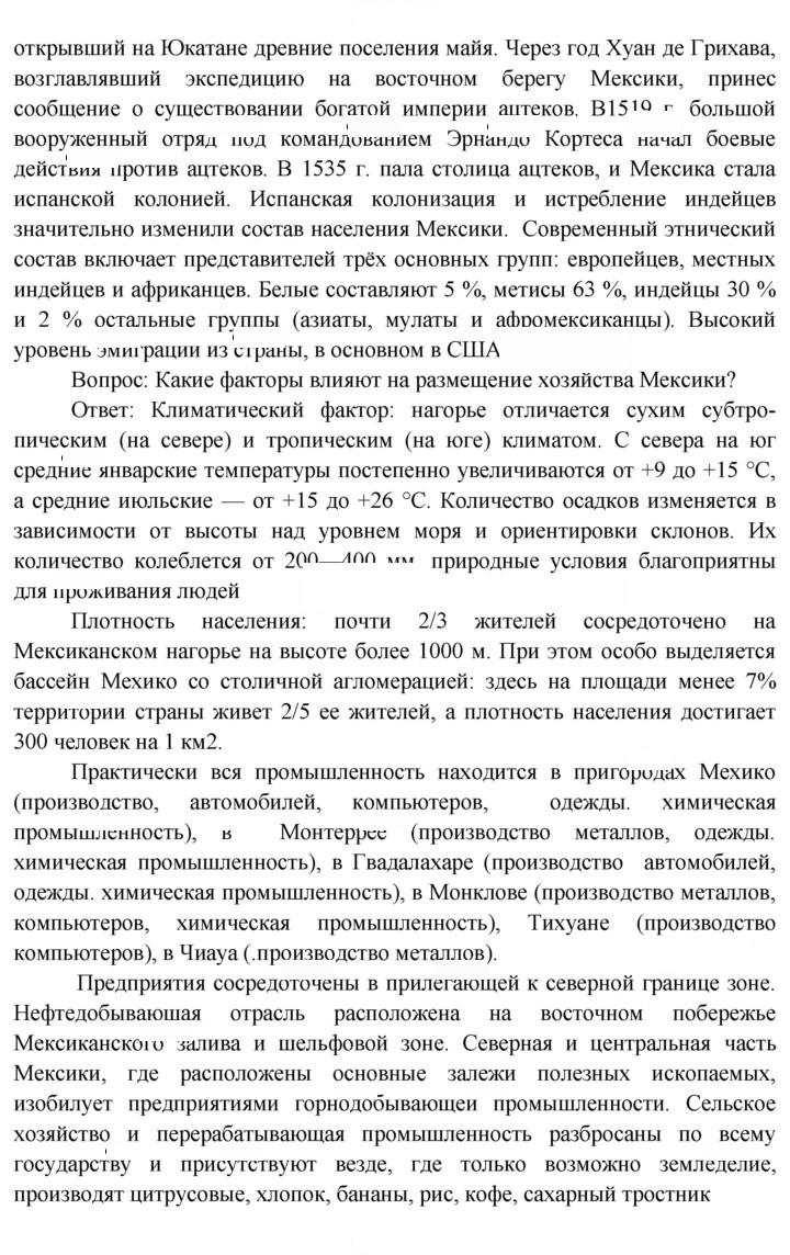 Скан решения номера 133