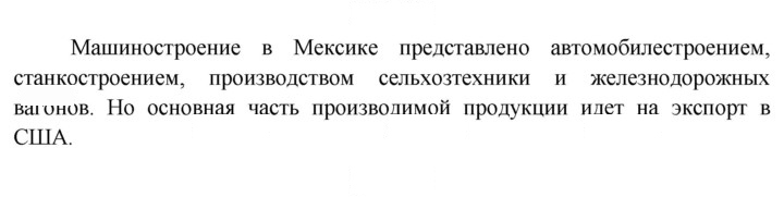 Скан решения номера 133