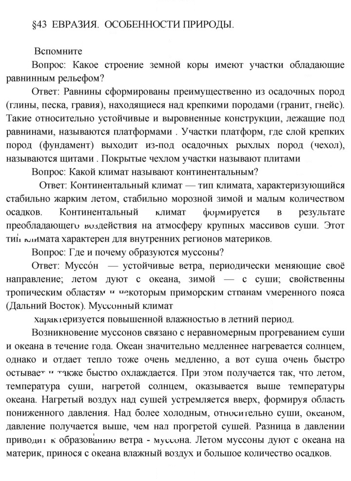 Скан решения номера 134