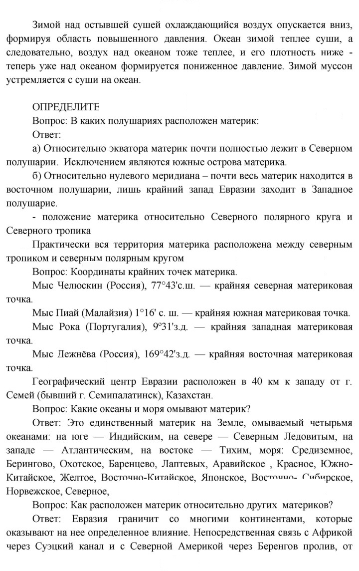 Скан решения номера 134