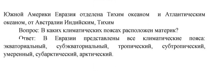 Скан решения номера 134