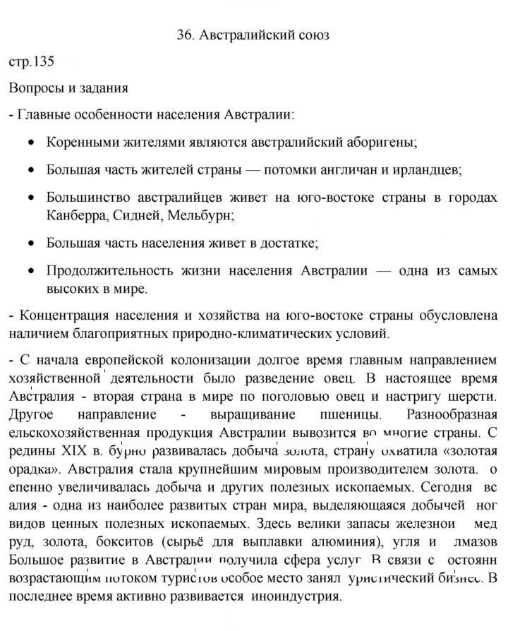 Скан решения номера 135