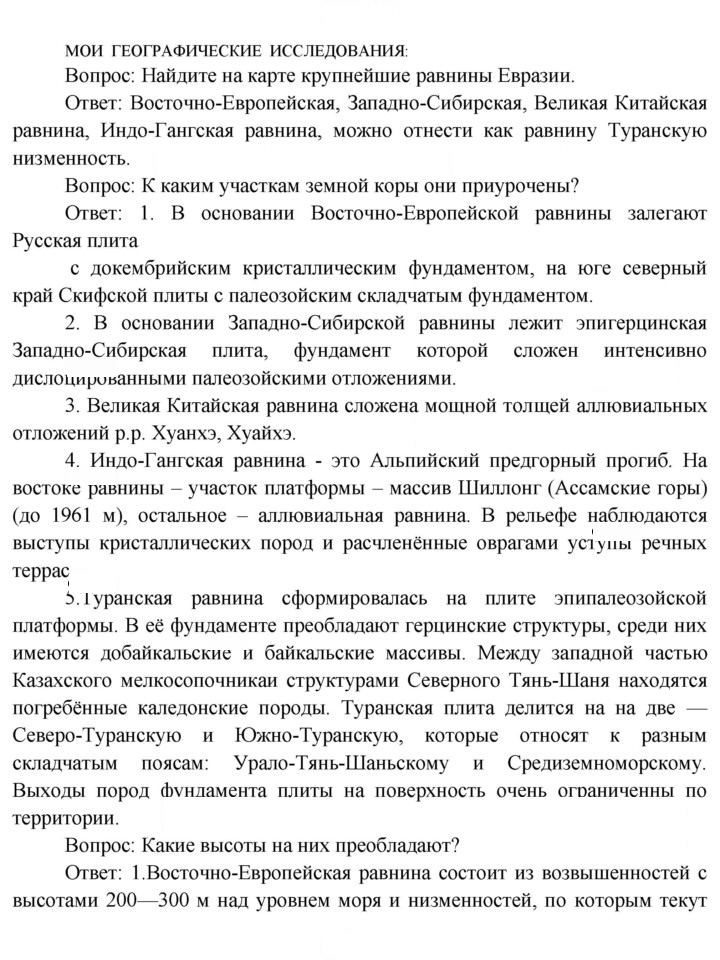 Скан решения номера 135