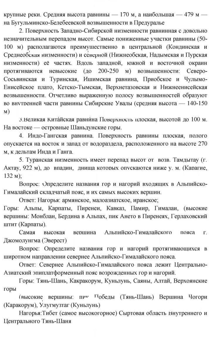 Скан решения номера 135