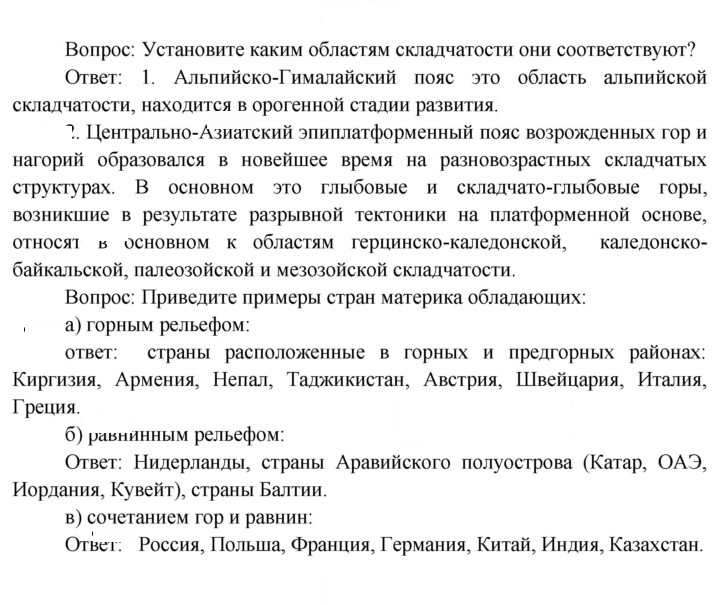 Скан решения номера 135