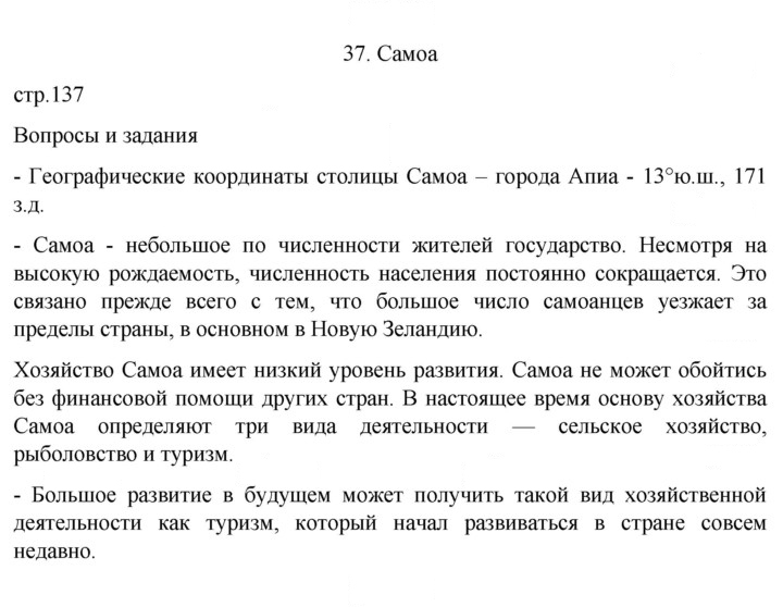 Скан решения номера 137