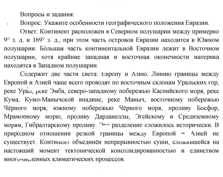 Скан решения номера 137