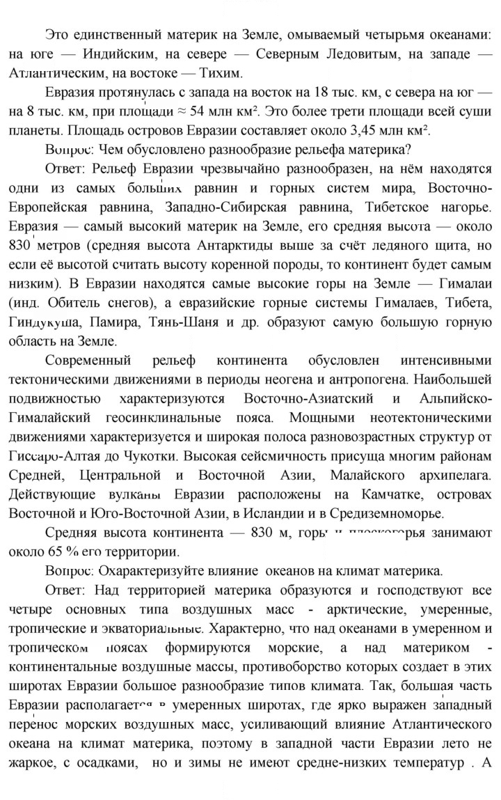Скан решения номера 137