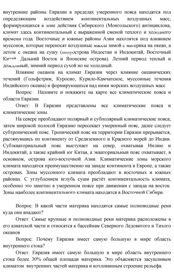 Скан решения номера 137