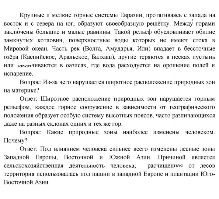 Скан решения номера 137