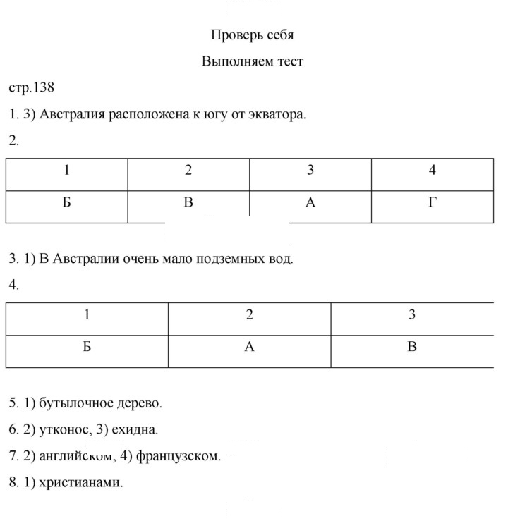 Скан решения номера 138