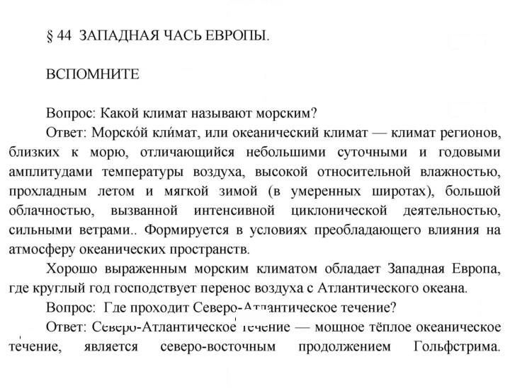 Скан решения номера 138