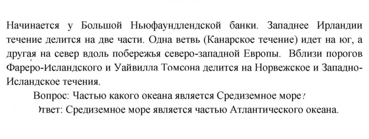Скан решения номера 138