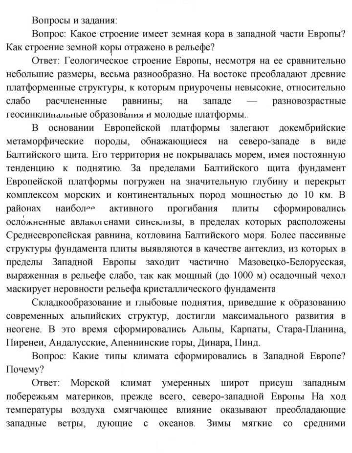 Скан решения номера 139