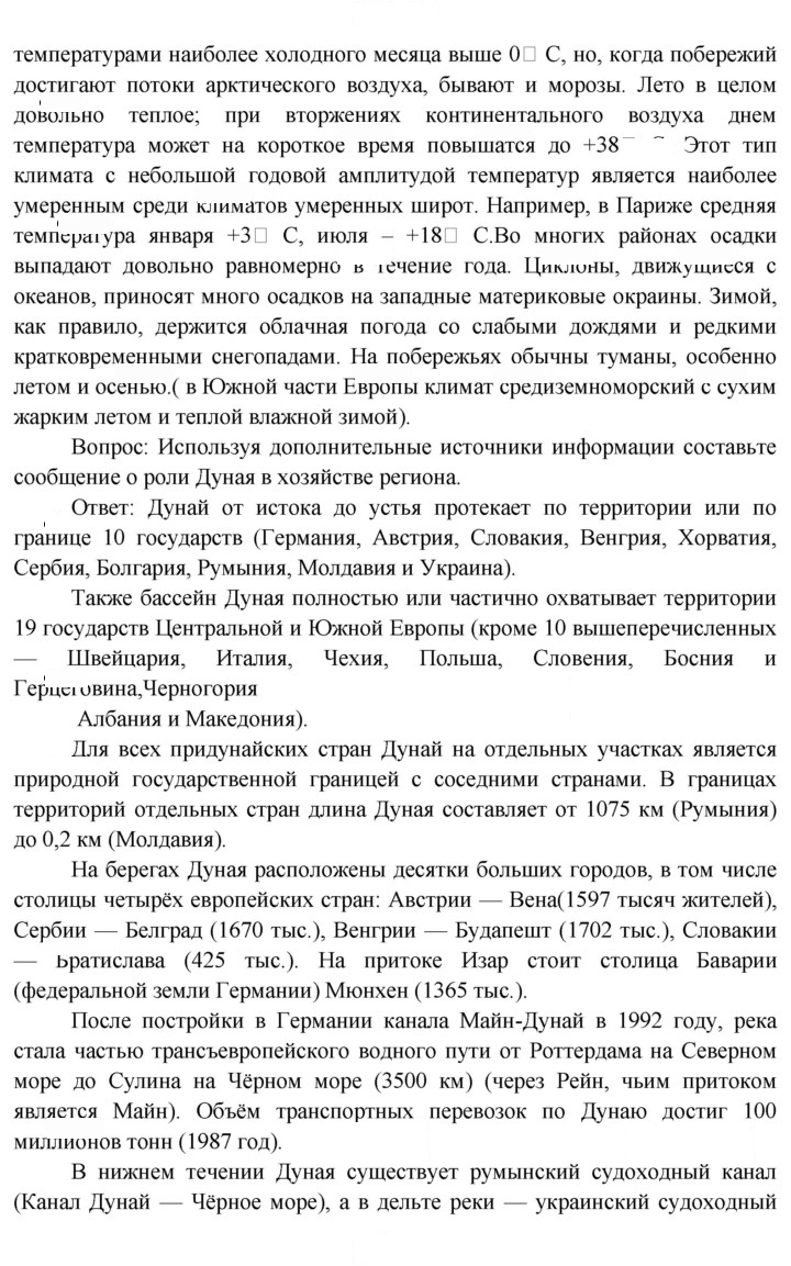 Скан решения номера 139