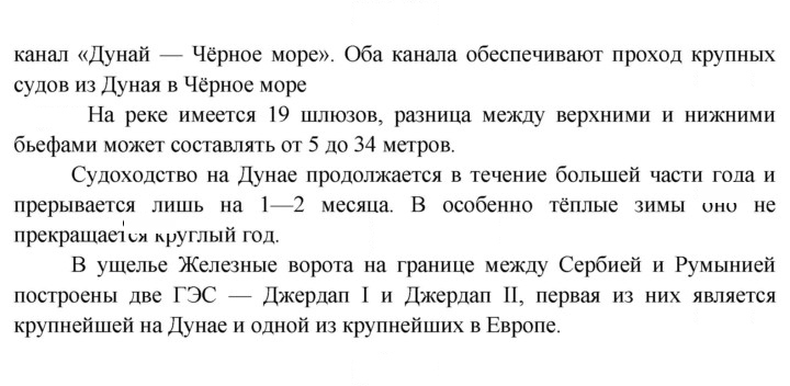 Скан решения номера 139