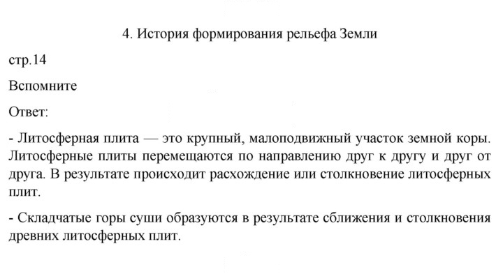 Скан решения номера 14