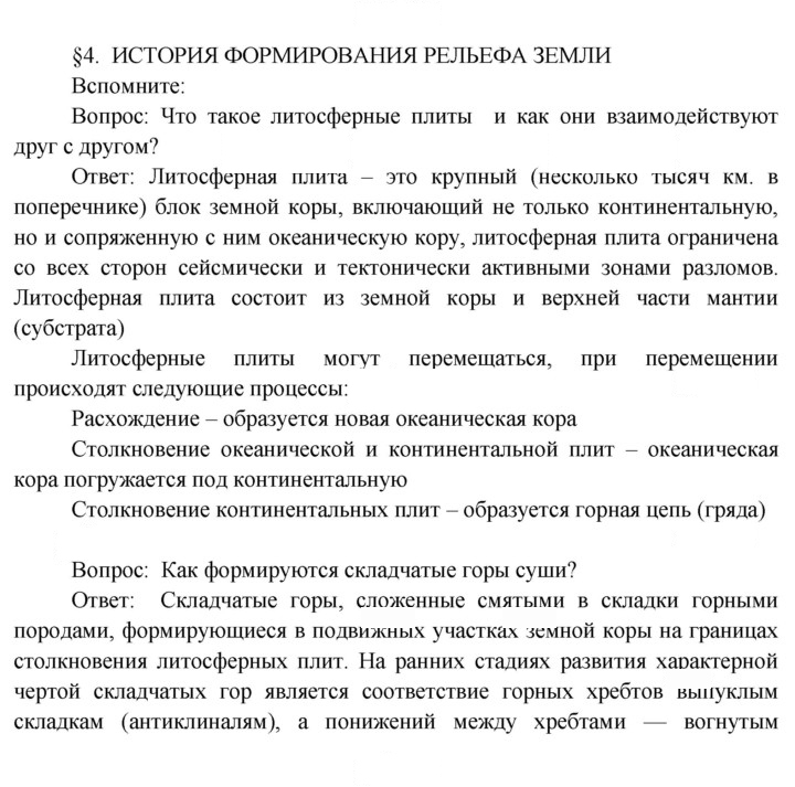 Скан решения номера 14