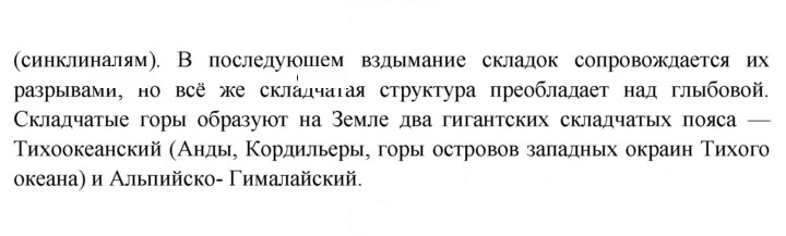 Скан решения номера 14