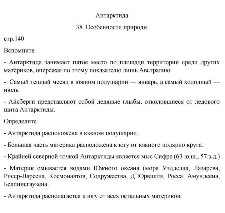 Скан решения номера 140