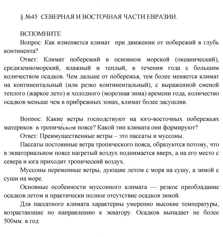 Скан решения номера 140