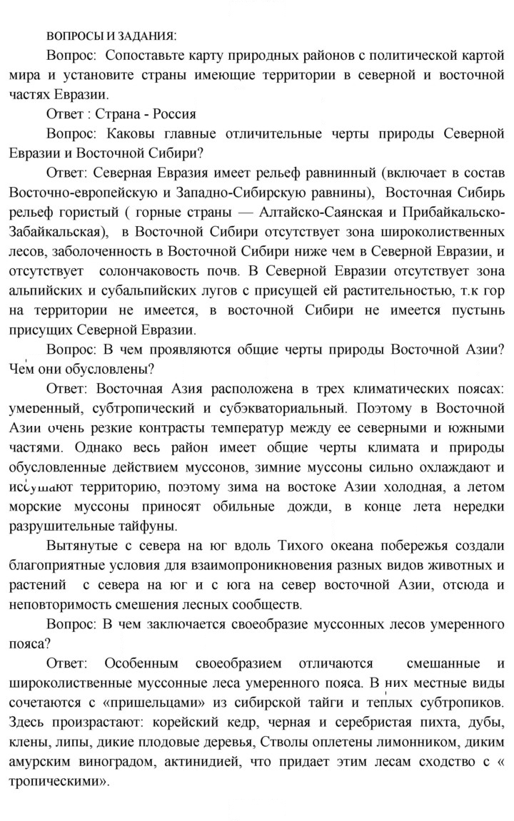 Скан решения номера 141