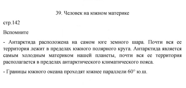 Скан решения номера 142
