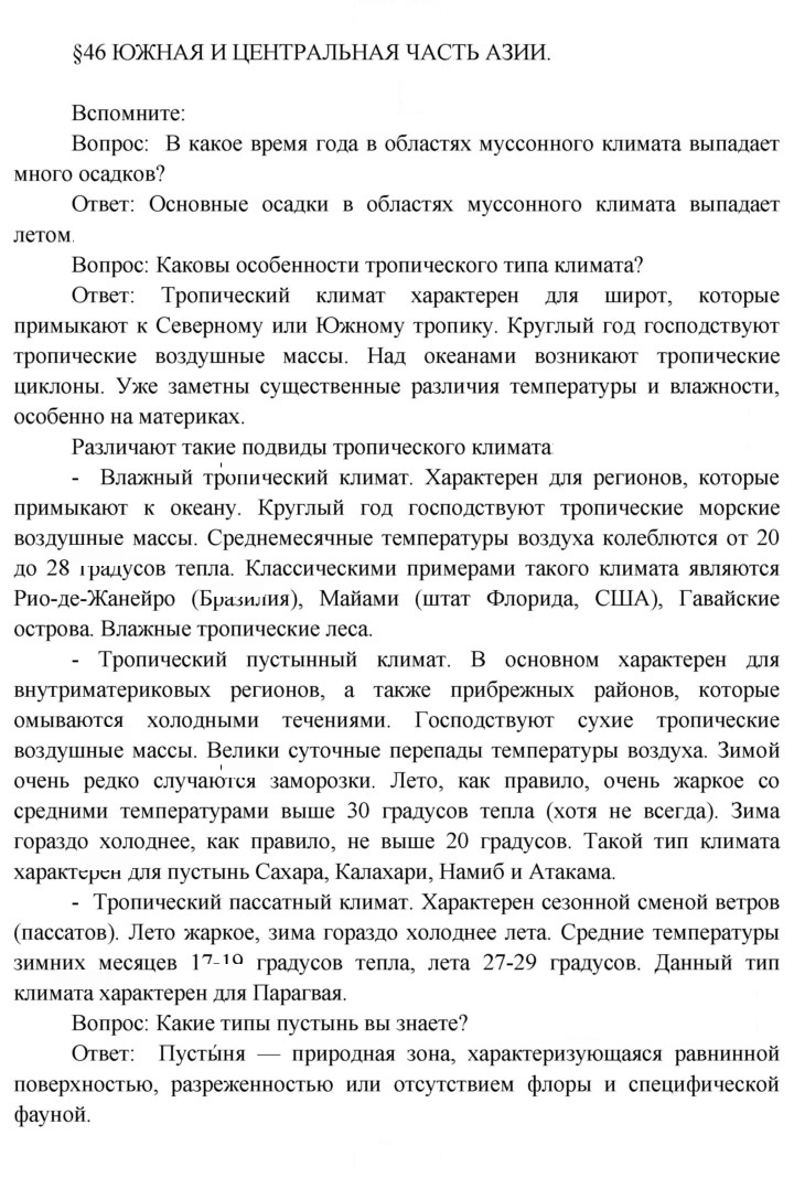 Скан решения номера 142