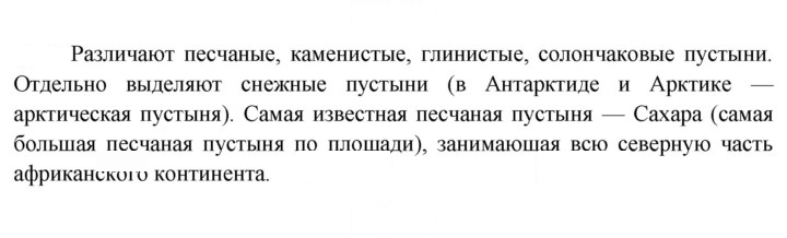 Скан решения номера 142