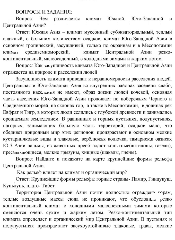 Скан решения номера 143