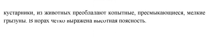 Скан решения номера 143