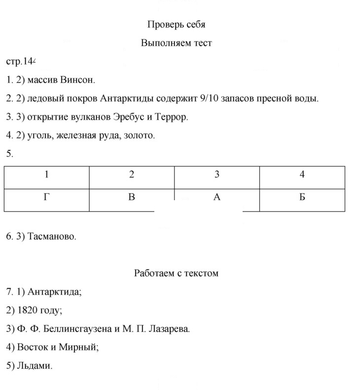Скан решения номера 144