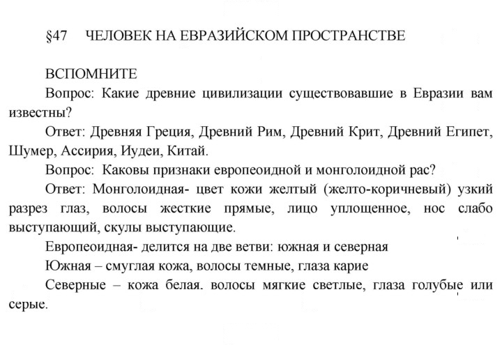 Скан решения номера 144