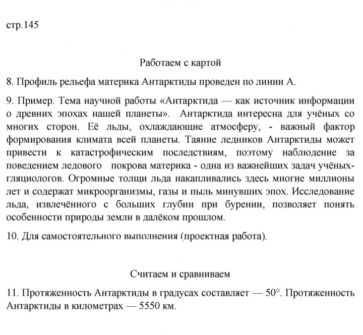 Скан решения номера 145