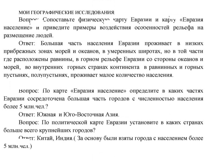 Скан решения номера 145