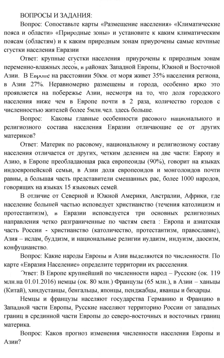 Скан решения номера 145