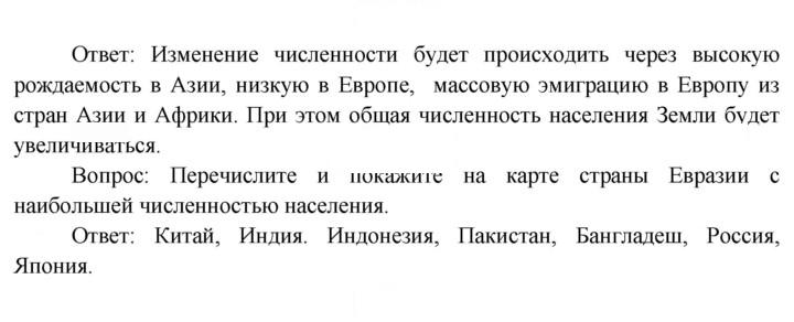 Скан решения номера 145