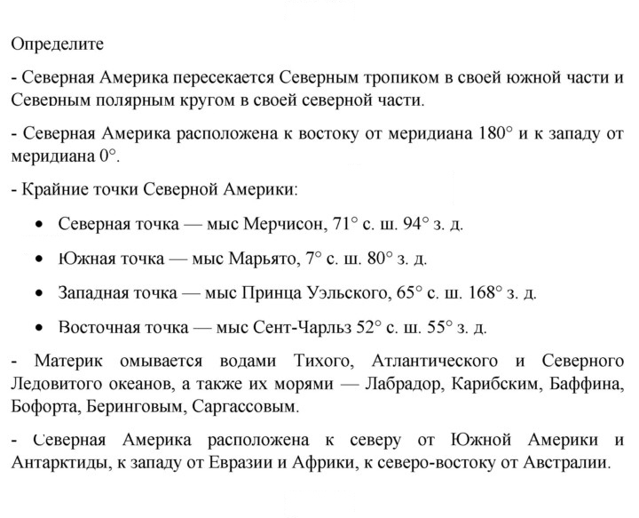 Скан решения номера 146