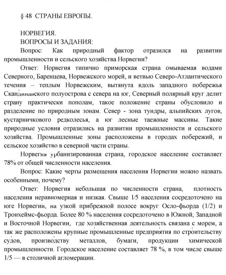 Скан решения номера 147