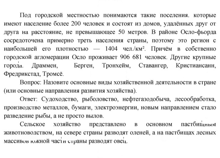 Скан решения номера 147