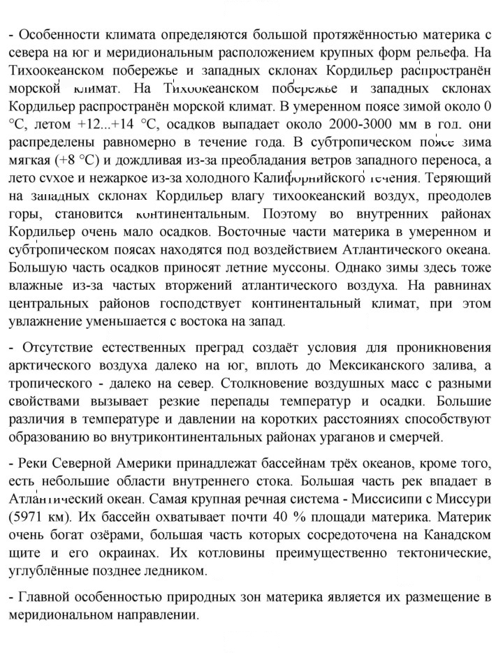 Скан решения номера 149