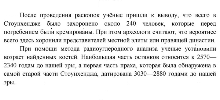 Скан решения номера 149