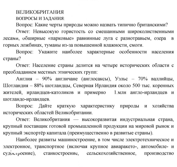 Скан решения номера 149
