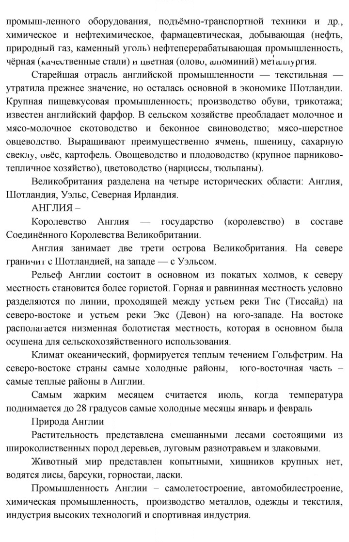 Скан решения номера 149