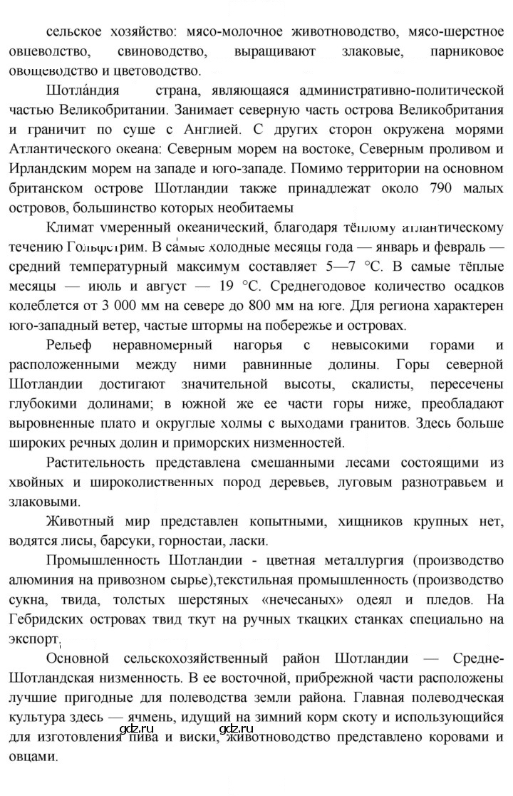 Скан решения номера 149