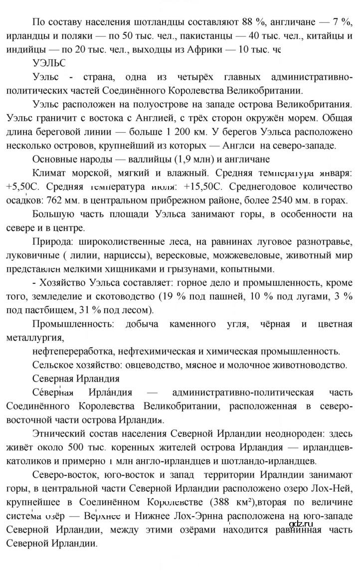 Скан решения номера 149